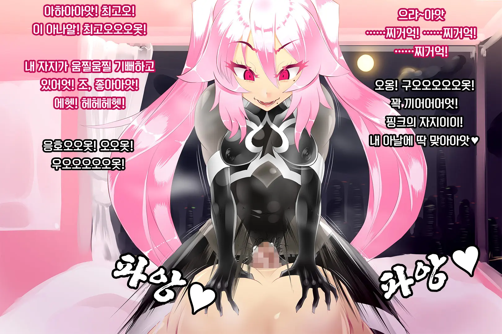 Shinai Senki Pink Heart ~Katsubou No Kinoko Teikoku~
